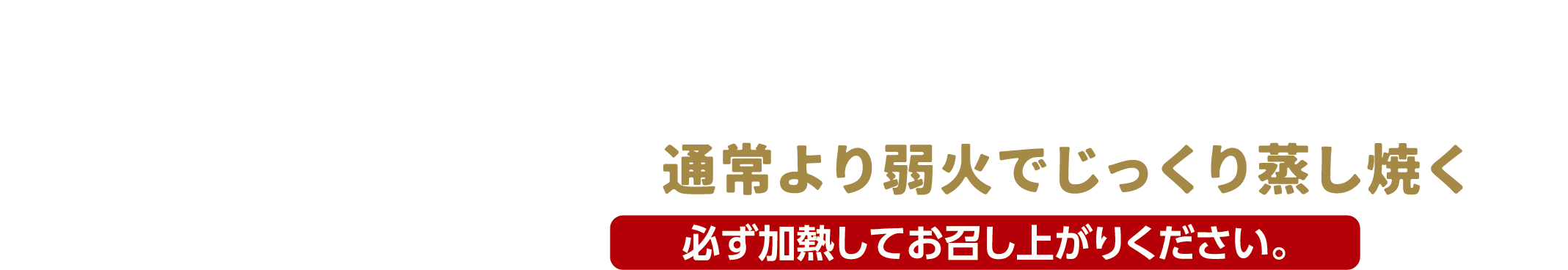 発芽にんにく餃子の美味しい焼き方